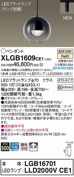 XLGB1609CE1 pi\jbN [py_gCg O[ gU LED(F)