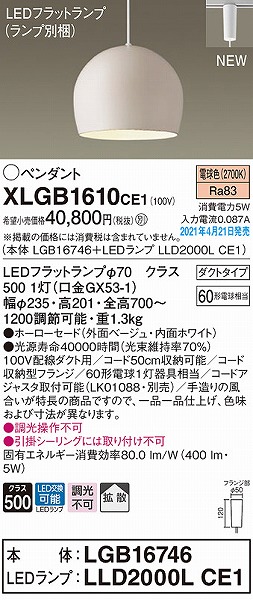 XLGB1610CE1 pi\jbN [py_gCg x[W gU LED(dF)