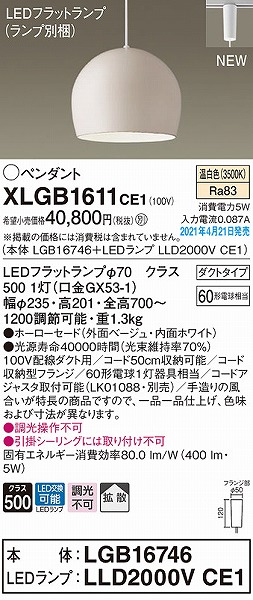 XLGB1611CE1 pi\jbN [py_gCg x[W gU LED(F)