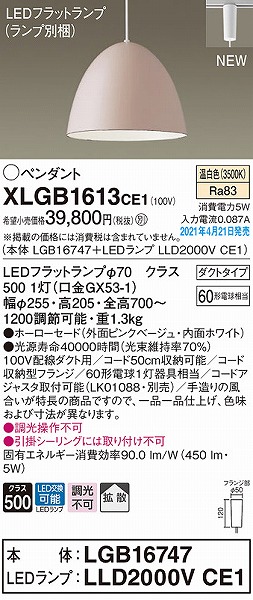 XLGB1613CE1 pi\jbN [py_gCg sN gU LED(F)