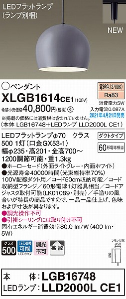 XLGB1614CE1 pi\jbN [py_gCg CgO[ gU LED(dF)