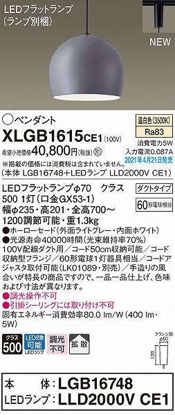 XLGB1615CE1 pi\jbN [py_gCg CgO[ gU LED(F)