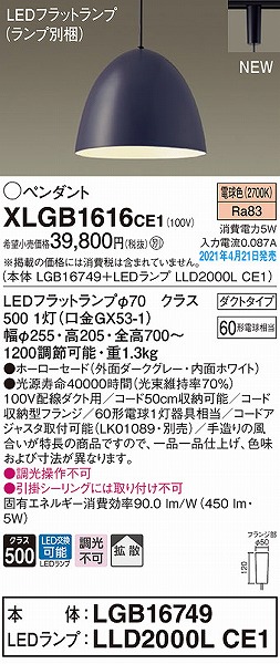 XLGB1616CE1 pi\jbN [py_gCg _[NO[ gU LED(dF)