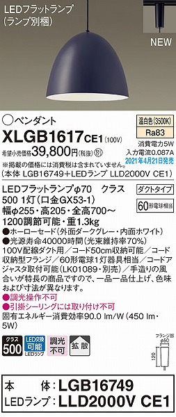 XLGB1617CE1 pi\jbN [py_gCg _[NO[ gU LED(F)