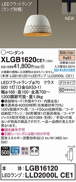 XLGB1620CE1 pi\jbN [py_gCg zCg gU LED(dF)