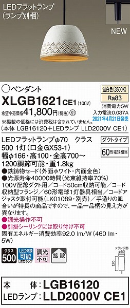 XLGB1621CE1 pi\jbN [py_gCg zCg gU LED(F)