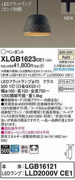 XLGB1623CE1 pi\jbN [py_gCg uE gU LED(F)