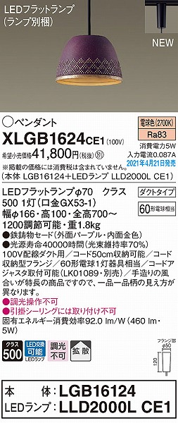 XLGB1624CE1 pi\jbN [py_gCg p[v gU LED(dF)