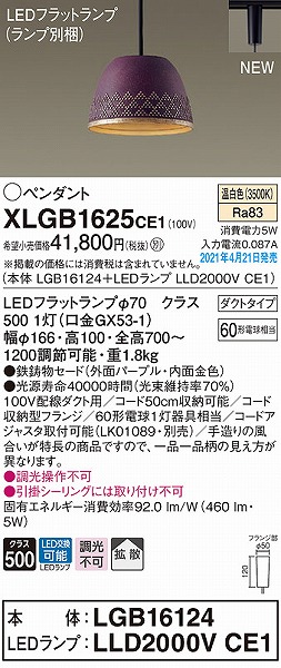 XLGB1625CE1 pi\jbN [py_gCg p[v gU LED(F)