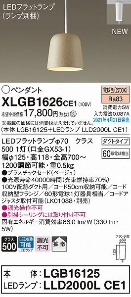 XLGB1626CE1 pi\jbN [py_gCg x[W gU LED(dF)