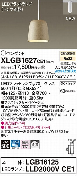 XLGB1627CE1 pi\jbN [py_gCg x[W gU LED(F)