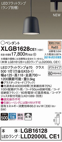 XLGB1628CE1 pi\jbN [py_gCg ubN gU LED(dF)