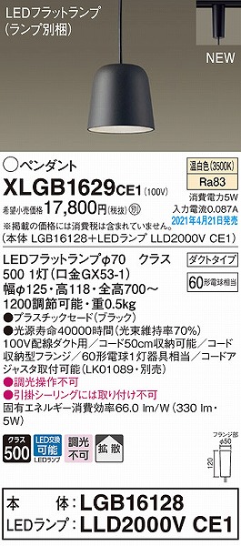 XLGB1629CE1 pi\jbN [py_gCg ubN gU LED(F)