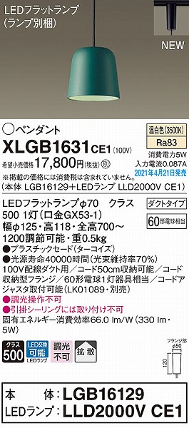 XLGB1631CE1 pi\jbN [py_gCg ^[RCY gU LED(F)