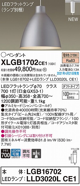 XLGB1702CE1 pi\jbN [py_gCg S[h gU LED(dF)