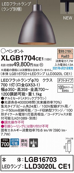 XLGB1704CE1 pi\jbN [py_gCg uE gU LED(dF)