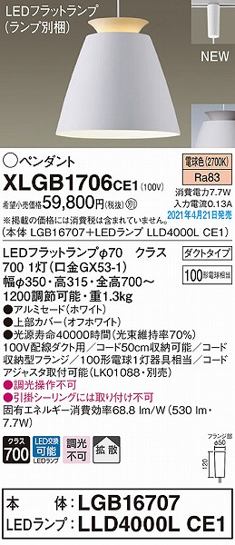 XLGB1706CE1 pi\jbN [py_gCg zCg gU LED(dF)