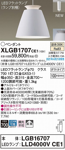 XLGB1707CE1 pi\jbN [py_gCg zCg gU LED(F)