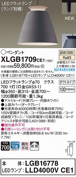 XLGB1709CE1 pi\jbN [py_gCg _[NO[ gU LED(F)