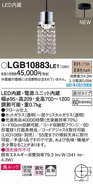 LGB10883LE1 pi\jbN _CjOpy_gCg gU LED(dF)