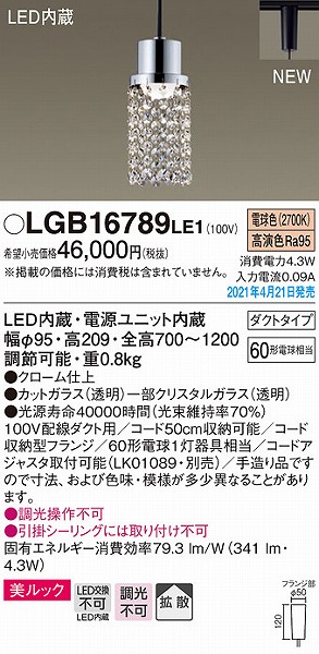 LGB16789LE1 pi\jbN [py_gCg gU LED(dF)