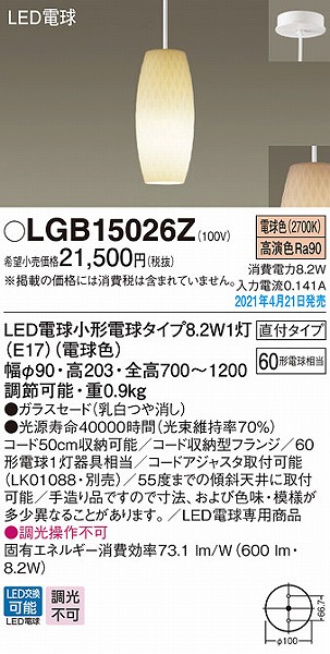 LGB15026Z pi\jbN _CjOpy_gCg LED(dF)