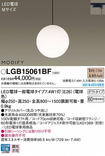 LGB15061BF pi\jbN [py_gCg ubN LED(dF)