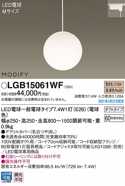 LGB15061WF pi\jbN [py_gCg zCg LED(dF)
