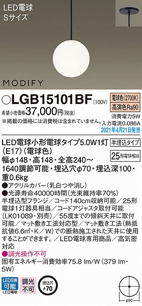 LGB15101BF pi\jbN _CjOpy_gCg ubN LED(dF)