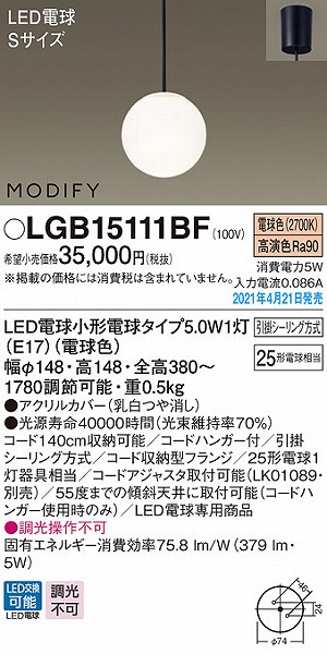 LGB15111BF pi\jbN _CjOpy_gCg ubN LED(dF)