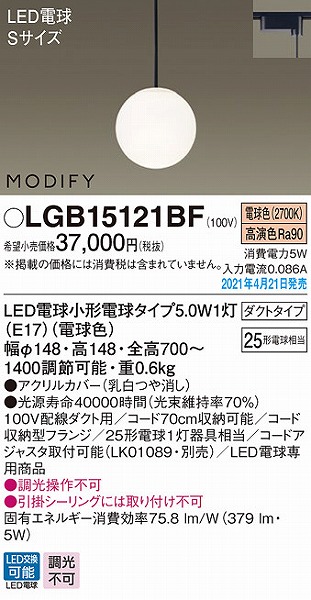 LGB15121BF pi\jbN [py_gCg ubN LED(dF)