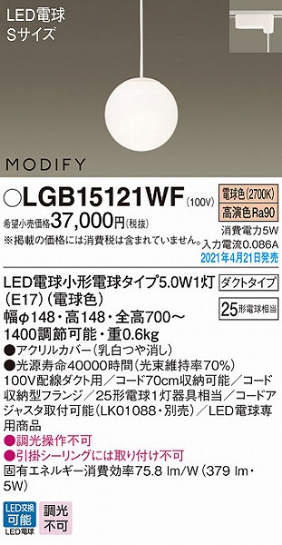 LGB15121WF pi\jbN [py_gCg zCg LED(dF)