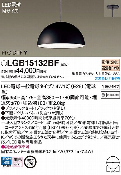 LGB15132BF pi\jbN _CjOpy_gCg ubN LED(dF)