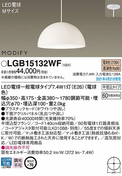 LGB15132WF pi\jbN _CjOpy_gCg zCg LED(dF)