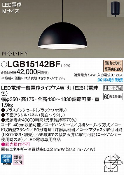 LGB15142BF pi\jbN _CjOpy_gCg ubN LED(dF)