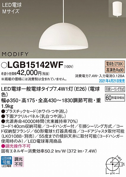 LGB15142WF pi\jbN _CjOpy_gCg zCg LED(dF)