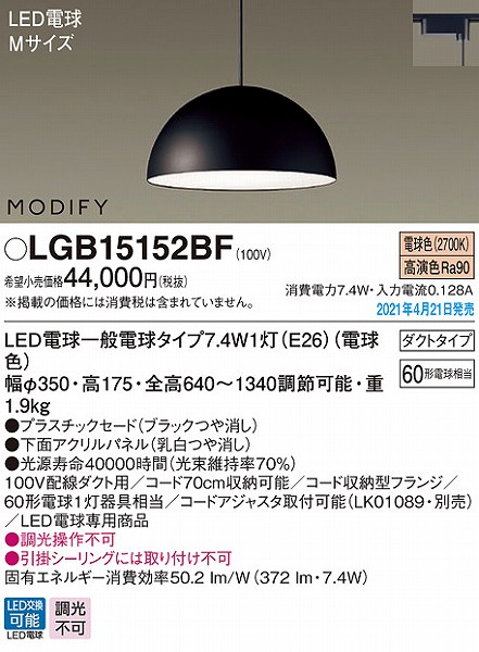 LGB15152BF pi\jbN [py_gCg ubN LED(dF)