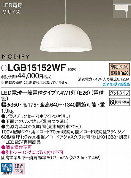 LGB15152WF pi\jbN [py_gCg zCg LED(dF)