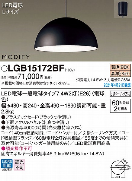 LGB15172BF pi\jbN _CjOpy_gCg ubN LED(dF)