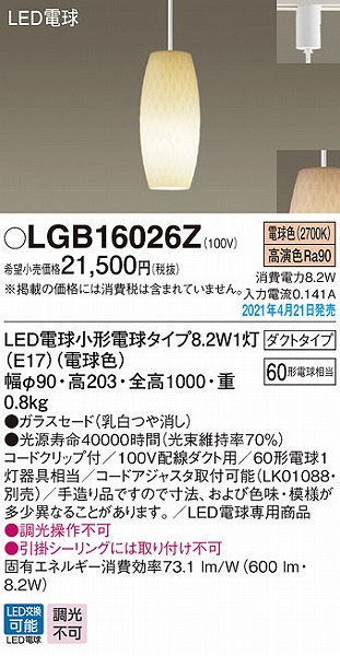 LGB16026Z pi\jbN [py_gCg LED(dF)