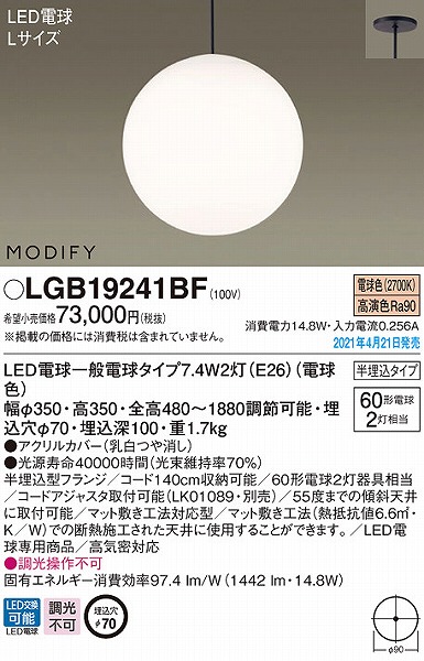 LGB19241BF pi\jbN _CjOpy_gCg ubN LED(dF)