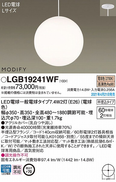 LGB19241WF pi\jbN _CjOpy_gCg zCg LED(dF)