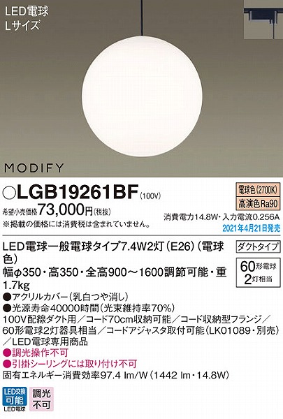 LGB19261BF pi\jbN [py_gCg ubN LED(dF)