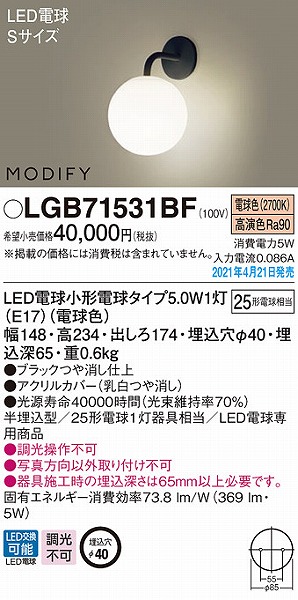 LGB71531BF pi\jbN uPbgCg ubN LED(dF)