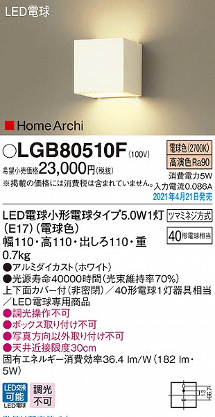 LGB80510F pi\jbN uPbgCg LED(dF)
