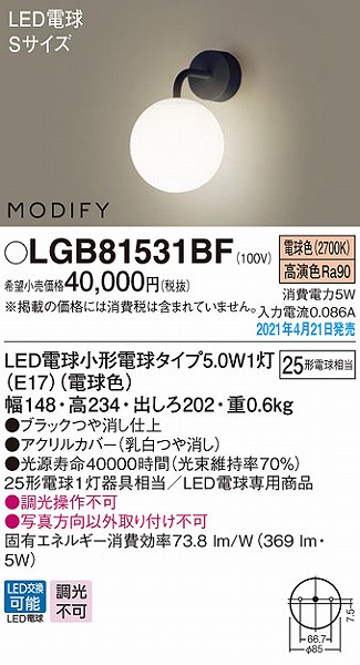 LGB81531BF pi\jbN uPbgCg ubN LED(dF)