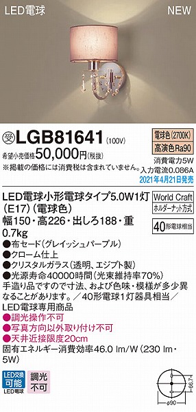 LGB81641 pi\jbN uPbgCg LED(dF)
