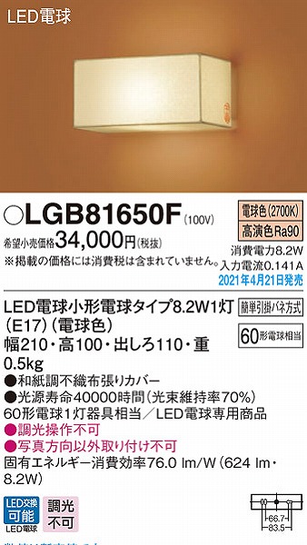 LGB81650F pi\jbN auPbgCg LED(dF)