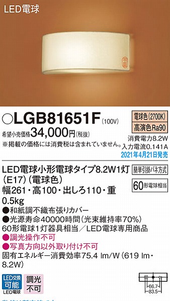 LGB81651F pi\jbN auPbgCg LED(dF)