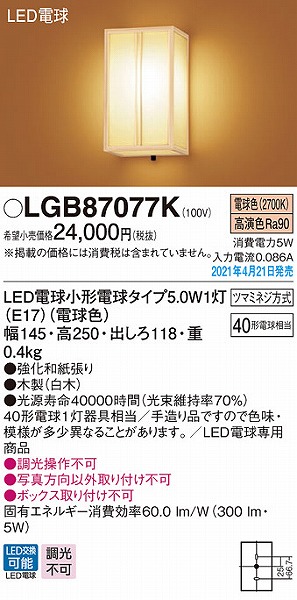 LGB87077K pi\jbN auPbgCg  LED(dF)